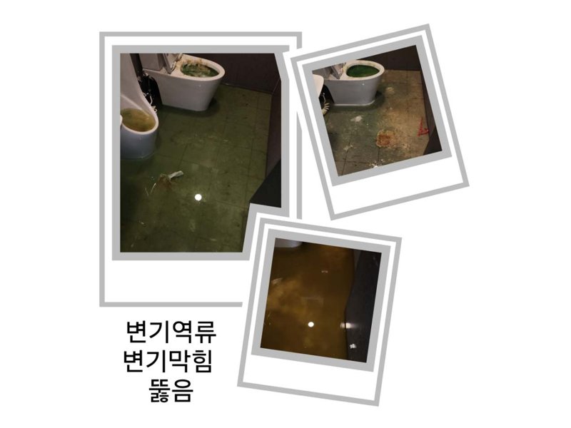 성남 정화조·오수 맨홀 작업사례 6