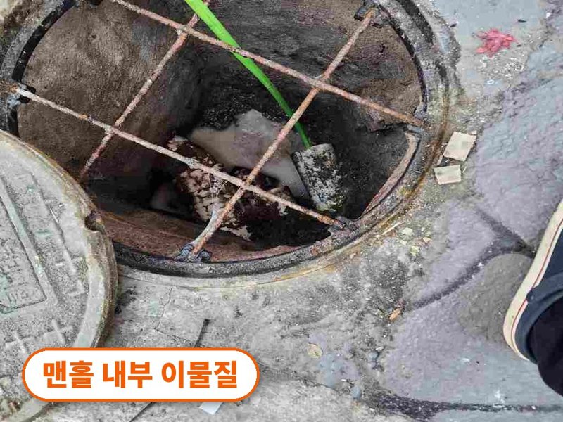 성남 정화조·오수 맨홀 작업사례 7