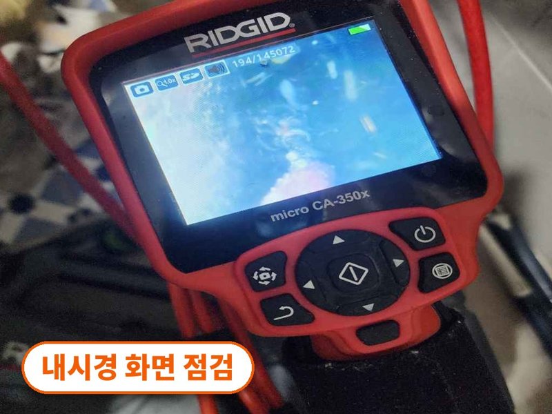 성남 정화조·오수 맨홀 작업사례 9